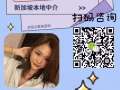 新加坡海量零收费好单任你选择，详情微信咨询V+:lujieok
