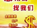 新加坡最可靠的贷款公司