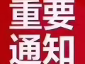 水電維修