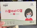 口罩批发