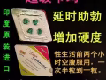 加微信送药 男用延时，增硬，助勃药片 微信aaalimeiyx