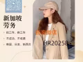 五星級酒店 保潔、服務員、服務生，薪水高，環境好。看單微信HR20258