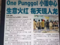 punggol 榜鹅水道旁高楼五方式组屋出售