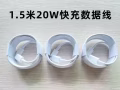 出售.蘋果充電器、數據線  快充.防摔氣囊殼. 太空殼 滋吸充電殼