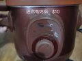 電陶瓷電燉鍋