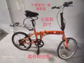 20寸折叠自行车