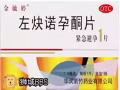 72小时紧急避孕药金毓婷！49天意外怀孕，验孕试纸等均有  可以送到地铁站  81176152