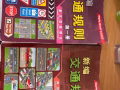 2本新加坡学驾照书
