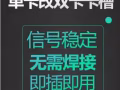 蘋果手機單卡改雙卡 升級雙卡雙模新加坡版本