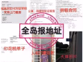 海軍部HDB祖屋地址-支持上門看房，公寓排屋地址當事人和門牌合影，各種證明信加拼租合同都可以提供quandao666