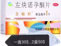 49天無痛人流藥💊100$一套