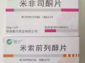 49天无痛人流药💊100$一套