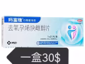 49天无痛人流药💊100$一套