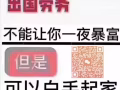 新加坡劳务，正规按摩师、文员、销售、老师，费用低办理快，微HSGJ0005