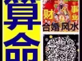 2026年测运势