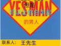 高薪招聘  廚師  幫廚   服務員  有花紅   十三薪   信譽保障  諮詢微信；hansheng02