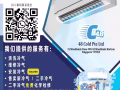 新加坡冷气清洗服务