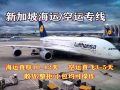 新加坡空运3天能收到货吗？答案是可以的
