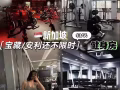 谁又会抗拒$4/天的🇸🇬健身房❓健身➕减脂PM