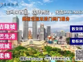 装修材料，家具海运到马来西亚吉隆坡操作流程和时效