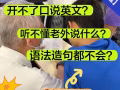 新加坡去哪里学成人英语？