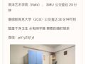 紫線租房