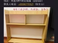 九成新小型家具出售