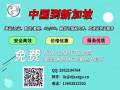 在新加坡怎么买淘宝/拼多多/京东转运到新加坡？超简单