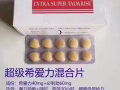偉哥 避孕藥 保險套 專賣