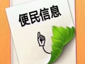 裕廊西小单间出租