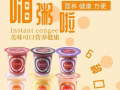 新加坡角瑞 嗨粥啦