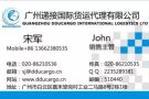 中国到新加坡海运双清送货上门，家具，家电运输