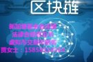 做区块链，ICO注册新加坡基金会的基本流程