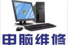 全岛免费上门安装【中文/英文】Apple系统/xp/win7/win10系统
