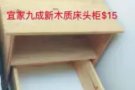 宜家 床头柜$15 枕头两个$8 没有枕过