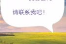 承接转让的新加坡贸易公司