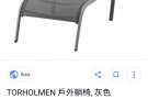 全新高档躺椅，低价转让