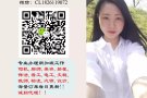 新加坡最大劳务中介，不成功不收费，更多海量单子联系微信CL1826119072！