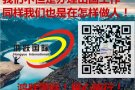 人在坡 换工作   各类好单 价位低  欢迎加微咨询：wx43103396