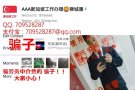 新加坡 劳务 工作 求职 WP SP EP 骗子曝光 微信：f8186666