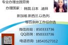 新加坡四号司机微信：850333736