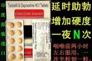 正品印度货男用双效伟哥sgy08829