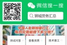 专业办理中国人赴新加坡工作 真实 安全 费用合理 关注公众号 狮城劳务汇总 领取免费资料！！！