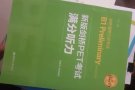 剑桥英语KET / PET