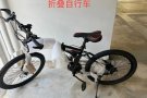 山地自行车，折叠自行车
