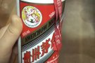 2021年茅台