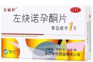 72小时紧急避孕药，正品保证，☎️81925818
