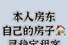 巴西立 主人房男搭房出租 $500