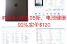 IPad Air 16G, 超轻薄，电池92%,95新，无拆无修，无任何问题