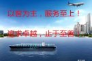 中国实惠的家具家电海运到新加坡，就等您来挑